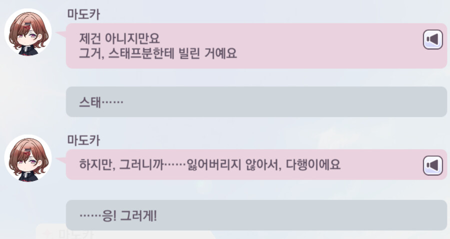 @,스압)강가에 사진 촬영을 하러 온 프로듀서와 마도카_11.png