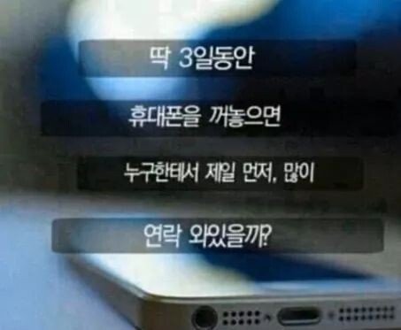 이제 인싸와 아싸의 답이 같아진 문제_1.jpg