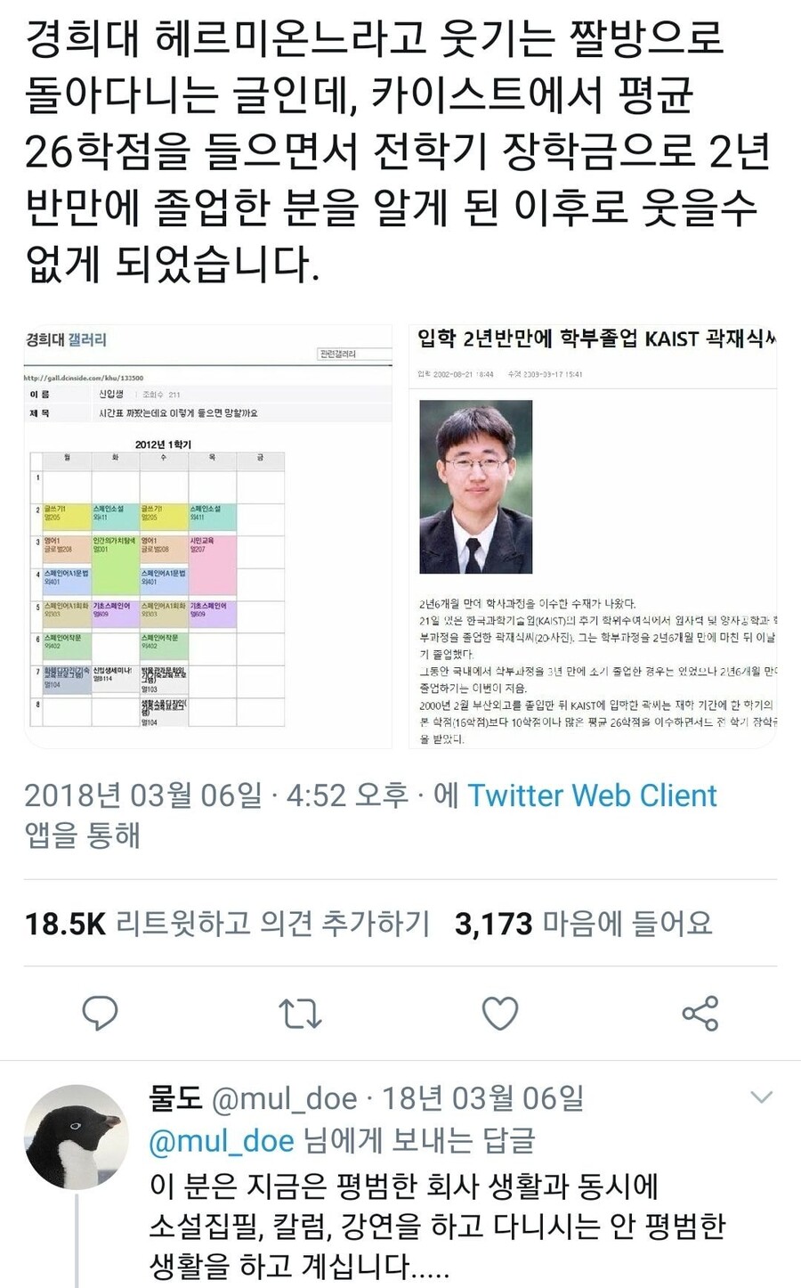 26학점 듣는다고 하네 ㅋㅋㅋ 니가 헤르미온느냐?_1.jpg