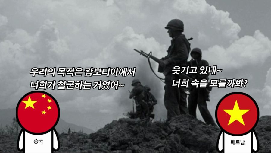 중국과 베트남 전쟁의 진짜 승전국과 패전국 그리고 교훈_31.jpg