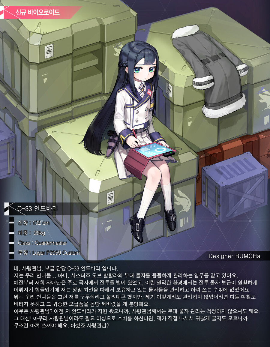 라왕 새로운 바이오로이드다._1.jpg