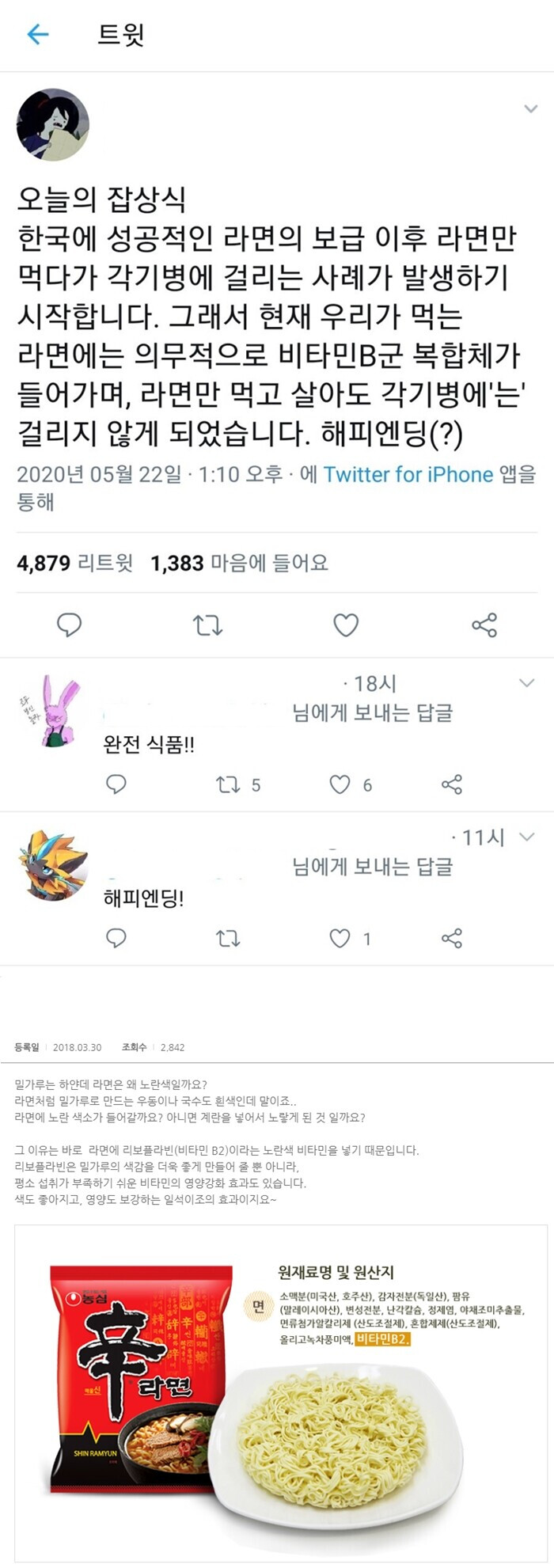 베스트 라면글 짤은 오해의 여지가 있음._1.png