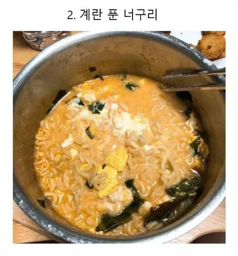 너구리에 계란풀면 안됨?_1.jpg