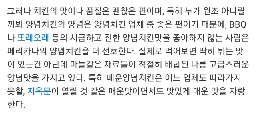 유퀴즈) 스압) 양념치킨 개발자가 특허 신청을 안한 이유.jpg_7.jpg