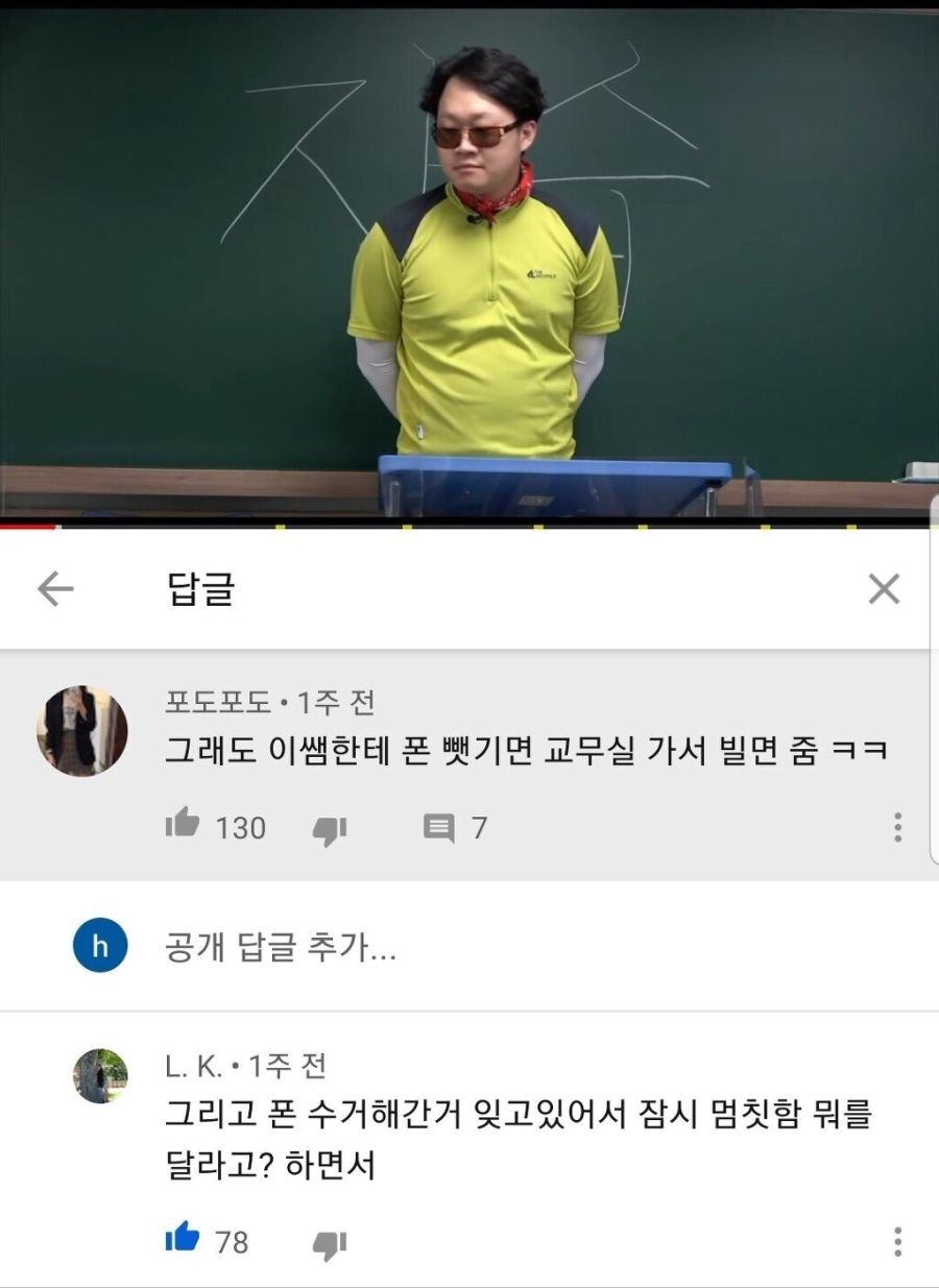 이렇게 생긴 선생님들 특징_1.jpg