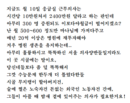 화가 단단히 난 의사 선생님_3.png