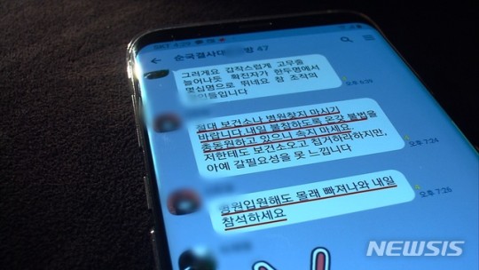 KBS 시사직격, 전광훈 목사 순국결사대 카톡방 최초 공개_1.jpg