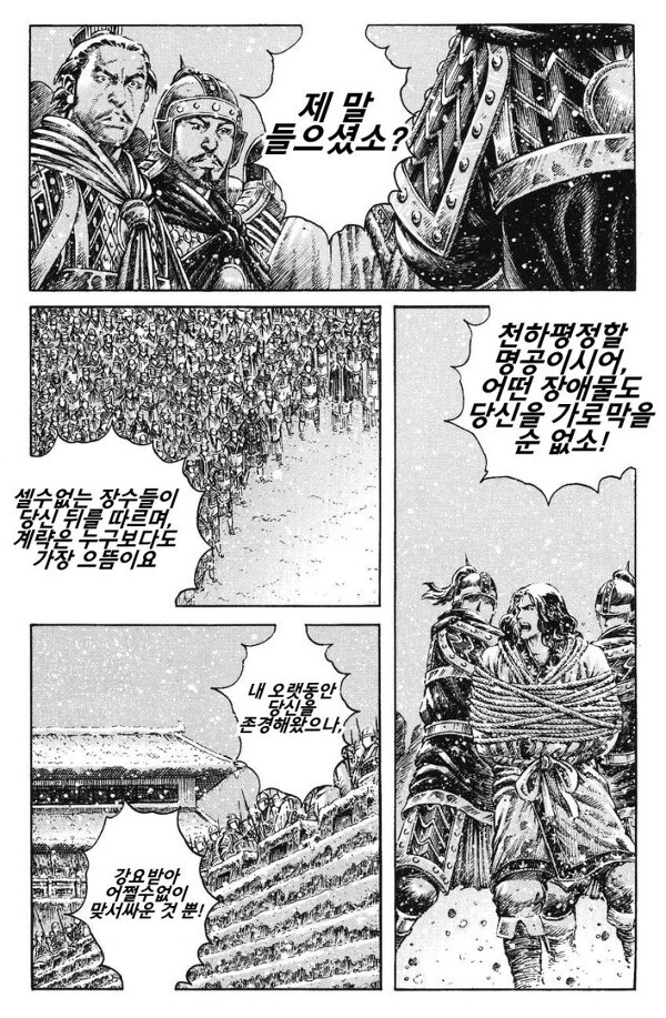 (스압) 여포의 최후_6.jpg
