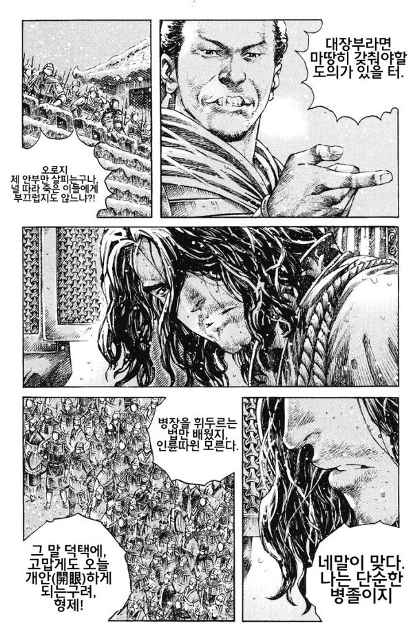 (스압) 여포의 최후_9.jpg