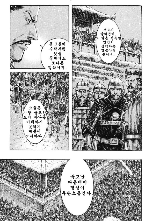 (스압) 여포의 최후_19.jpg