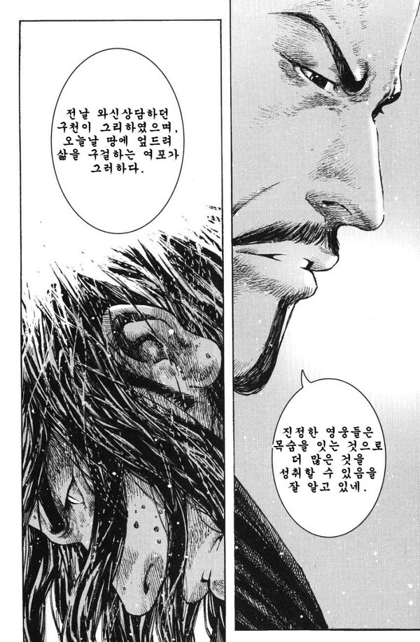 (스압) 여포의 최후_20.jpg