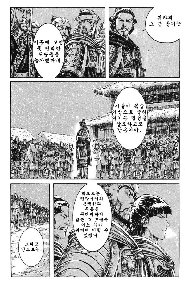 (스압) 여포의 최후_21.jpg