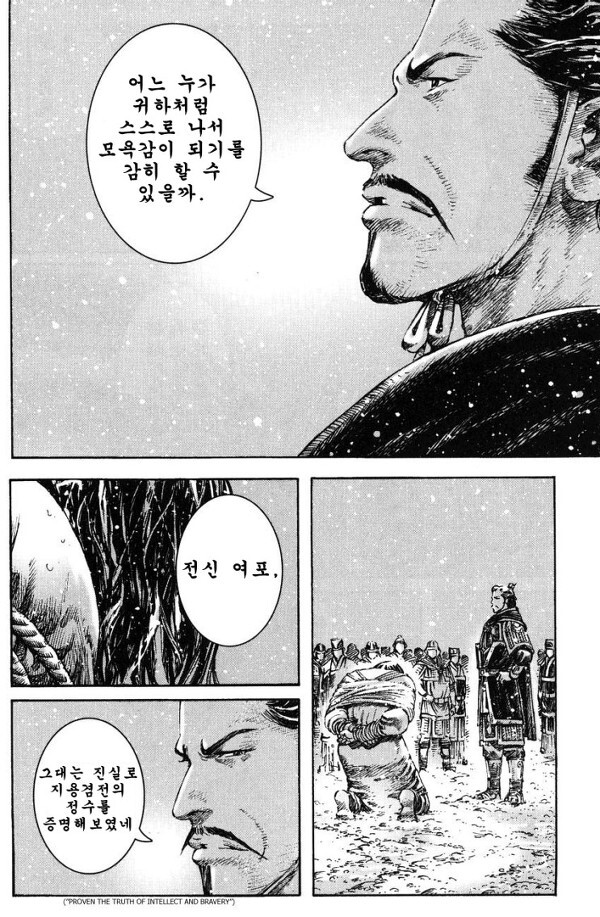 (스압) 여포의 최후_22.jpg