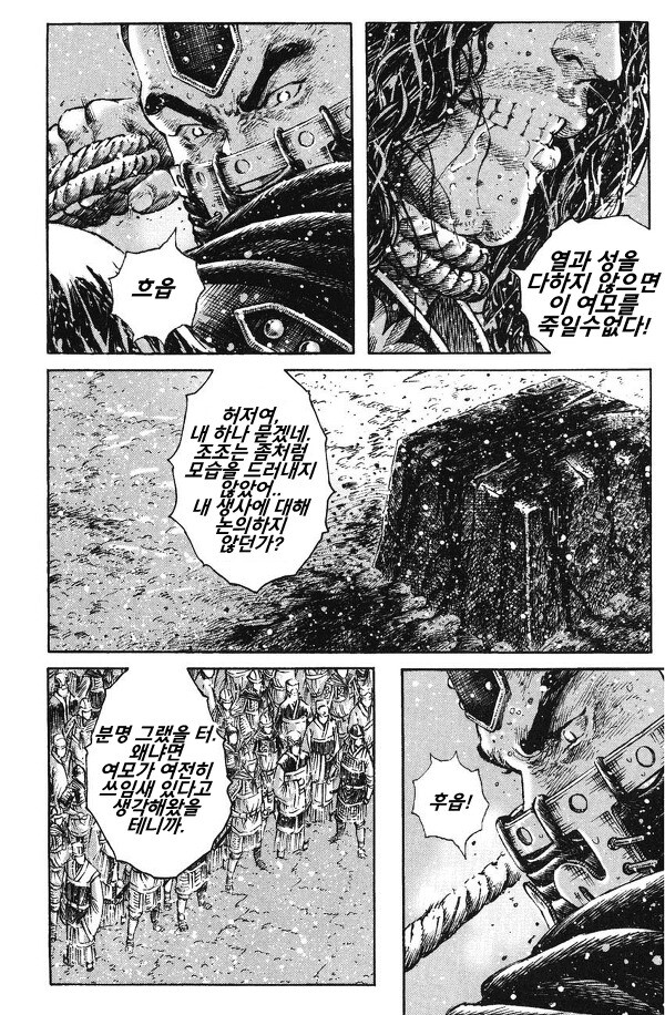 (스압) 여포의 최후_32.jpg