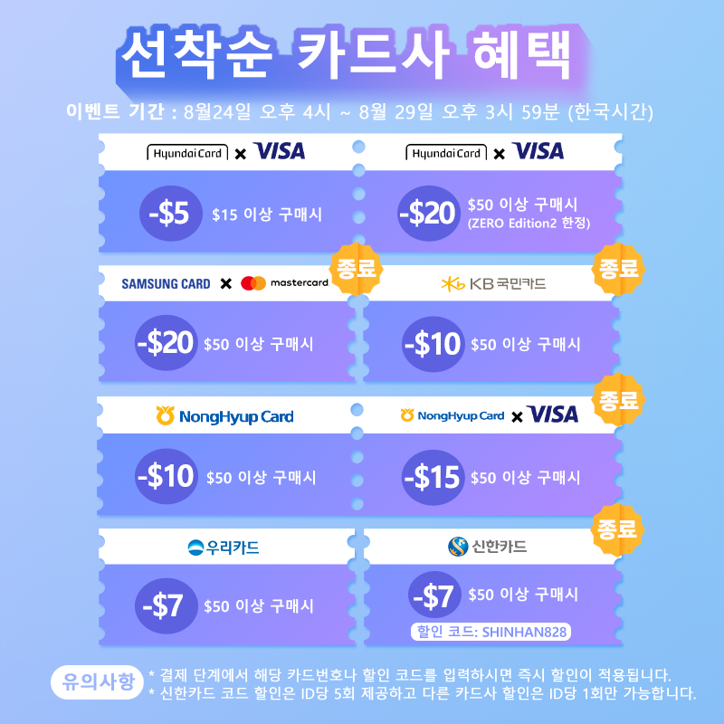 韩国优惠券800 8.27.png