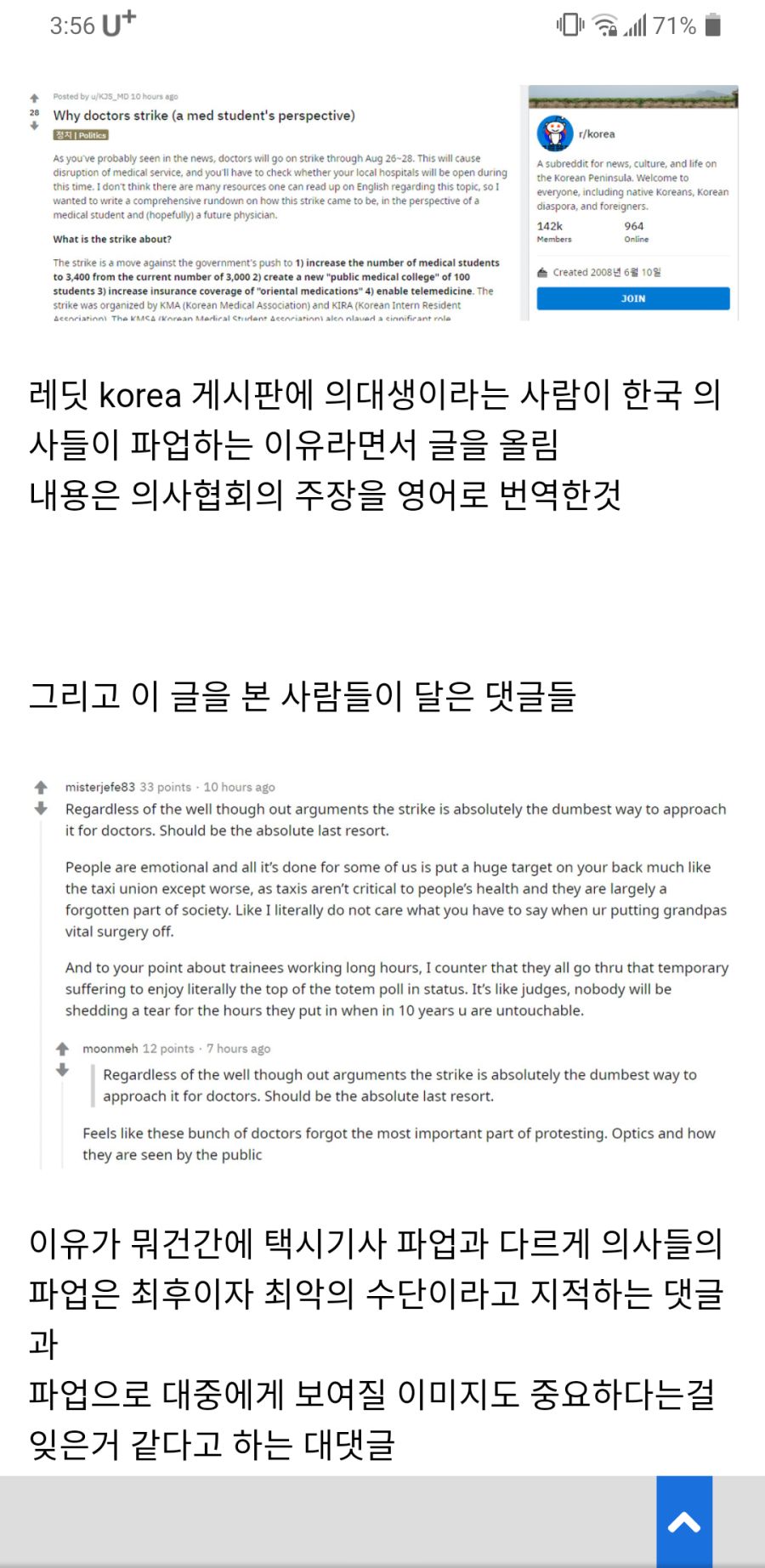해외 네티즌에게 쪼르르 달려간 의대생_1.png