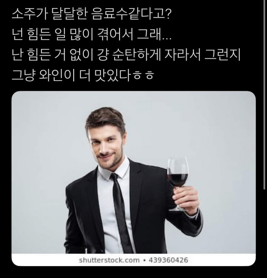 소주가 달달한 음료수 같다고?_1.png