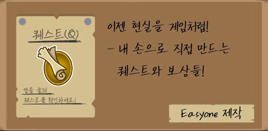 [앱 홍보] 자기관리/동기부여 앱 퀘스트(Q)_1.jpg