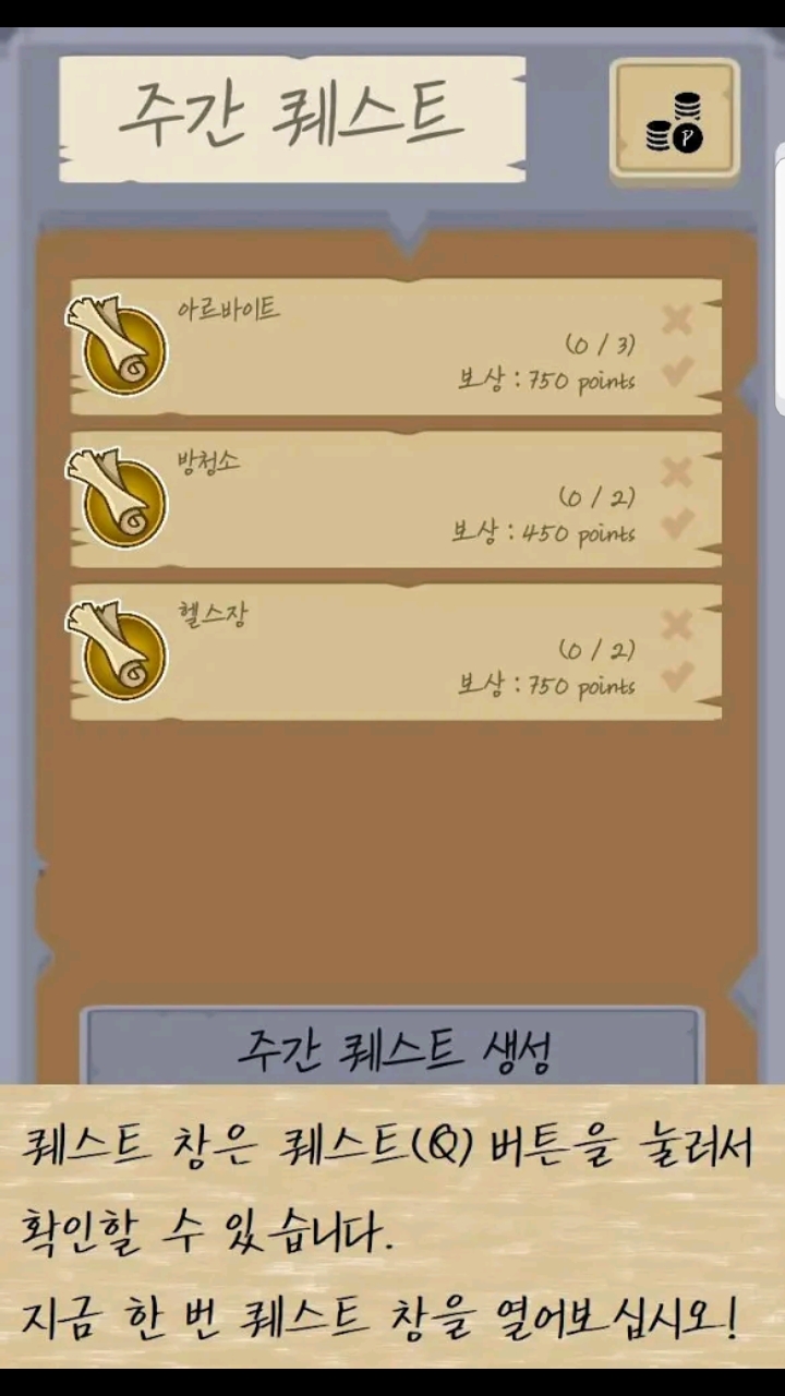 [앱 홍보] 자기관리/동기부여 앱 퀘스트(Q)_2.jpg