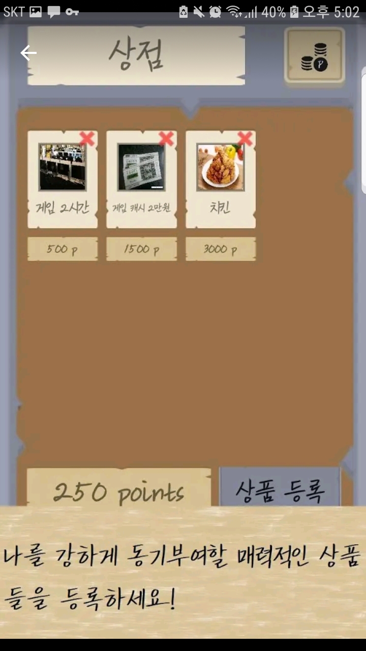 [앱 홍보] 자기관리/동기부여 앱 퀘스트(Q)_4.jpg