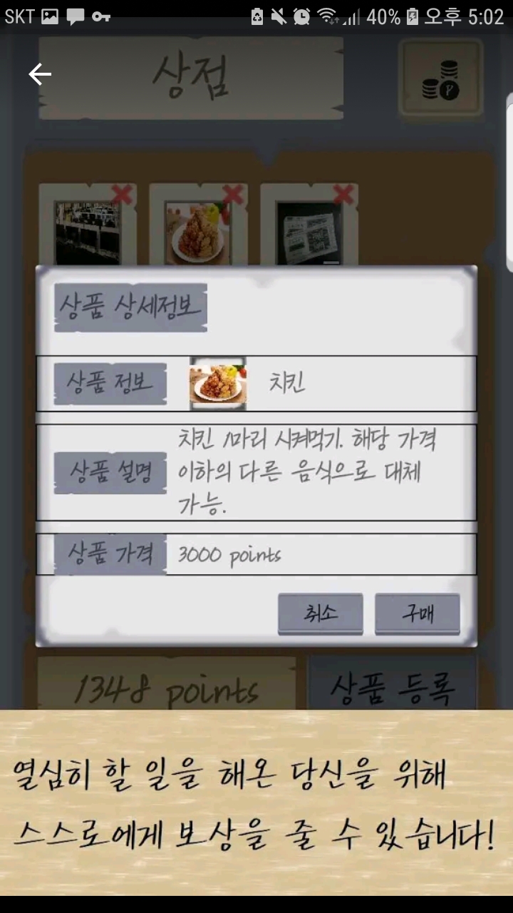 [앱 홍보] 자기관리/동기부여 앱 퀘스트(Q)_5.jpg