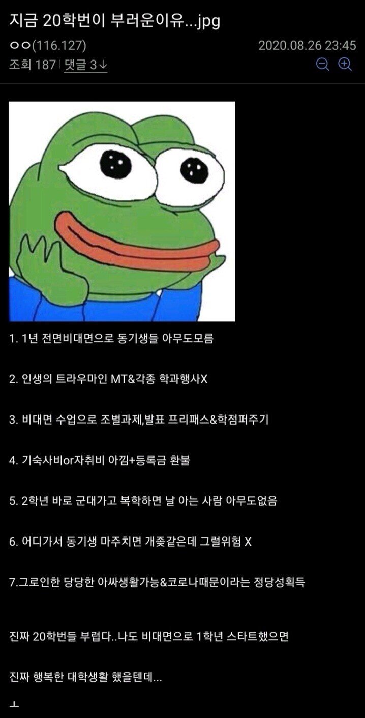 지금 20학번이 부러운 이유_1.jpg