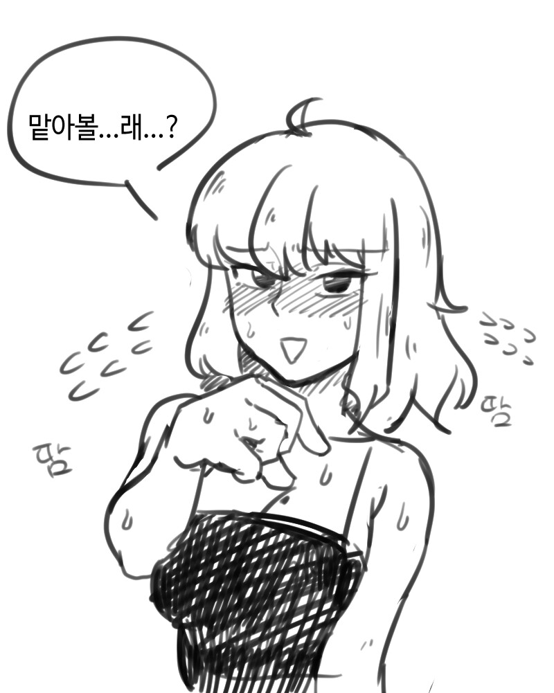 친한 누나의 겨드랑이 냄새.manhwa_3.png