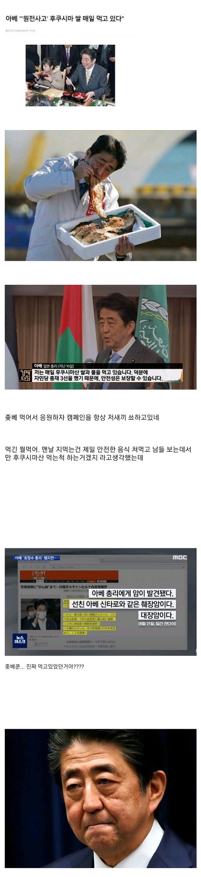 아베 신조를 향한 송별짤_1.jpg