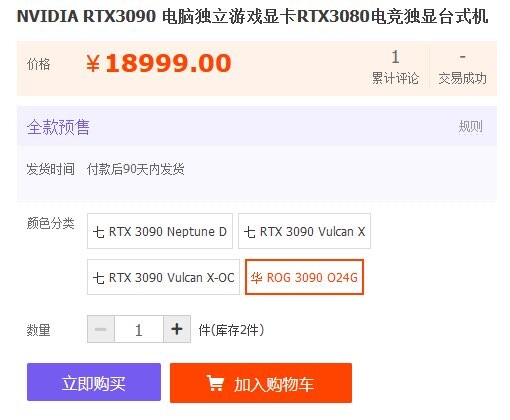 중국발 gtx 3090 등록 가격_2.jpg