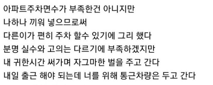 주차장 모닝 공격.jpg_2.jpeg