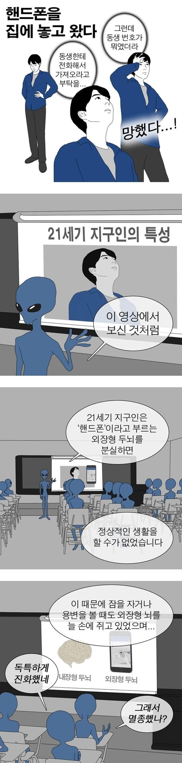 외장형 두뇌_1.jpg