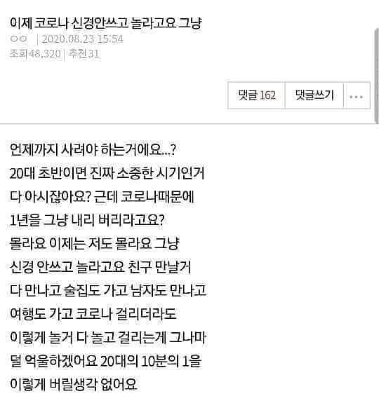 개인적으로 3단계 반대하는 이유는 경제문제도있지만_1.jpg