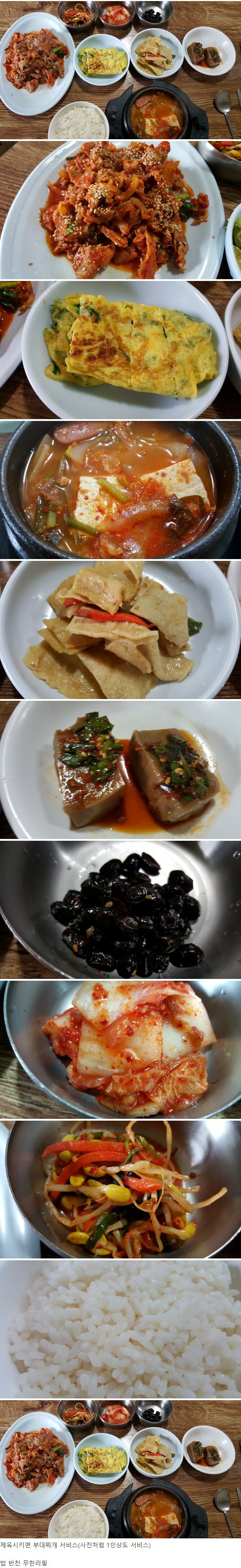 한양대 4000천원 백반 정식_1.jpg