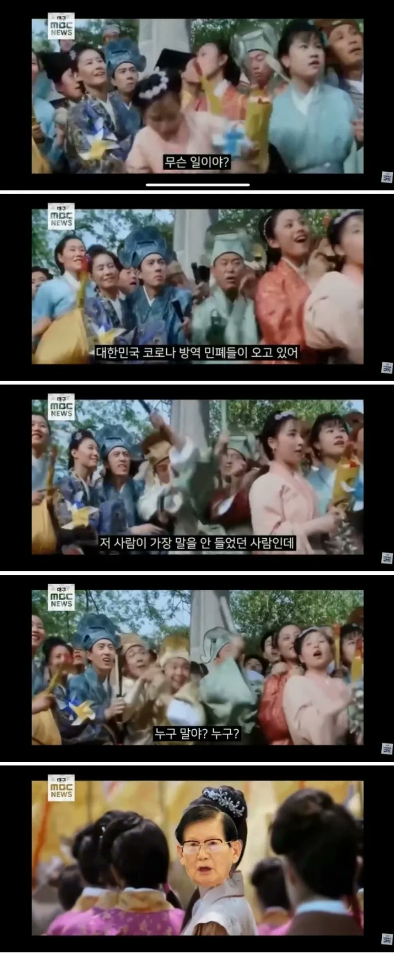 [속보] 대구 MBC 드디어 미침_4.jpeg