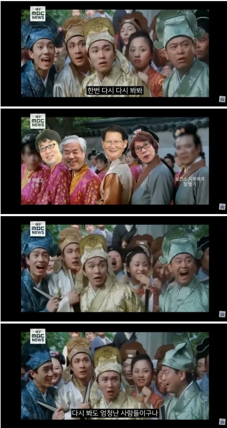 [속보] 대구 MBC 드디어 미침_6.jpeg