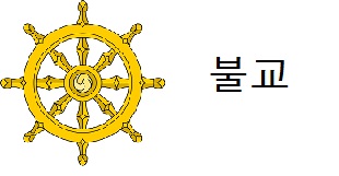 현재 종교계 근황. jpg_5.jpg