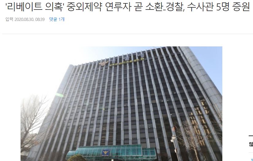 의사양반들 사표가 아니라 깜빵에 먼저 가셔야겠는데_1.jpg