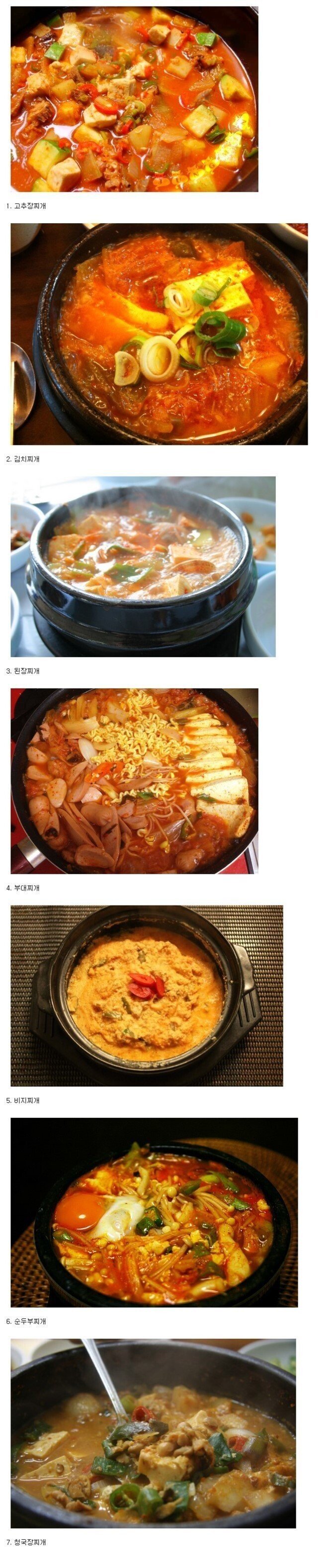 당신의 최애 찌개는?_1.jpg
