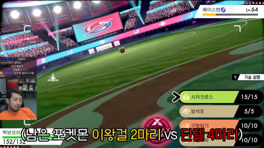 인방) 침착맨과 만두콘의 포켓몬스터 감동실화_11.png