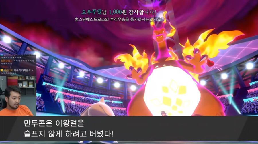 인방) 침착맨과 만두콘의 포켓몬스터 감동실화_15.png