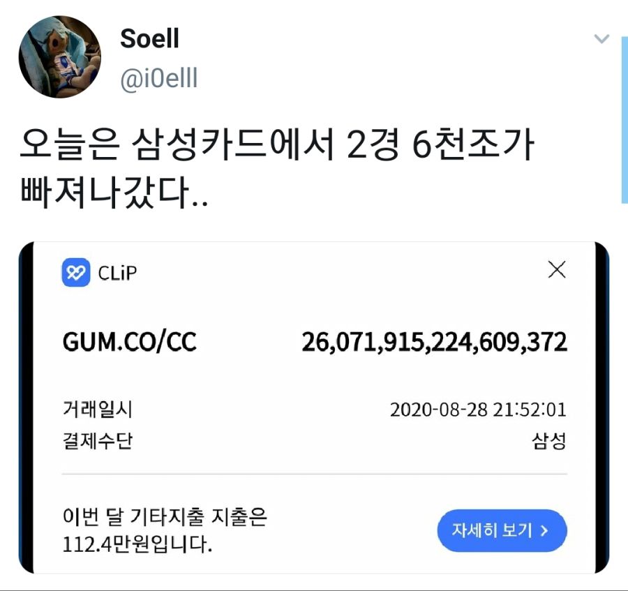 삼성카드 : wtf...?_1.jpg