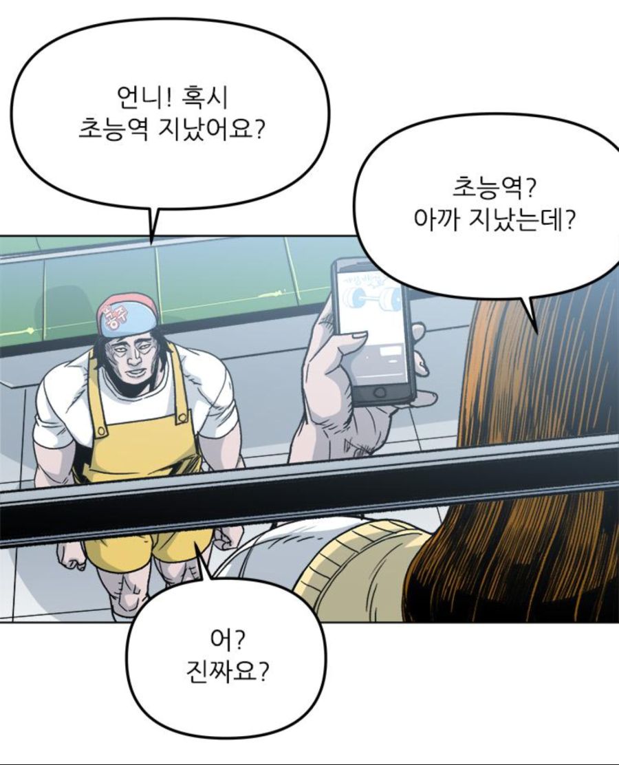 여고생 : 나중에 크면 남자들 꽤나 울리겠네._2.png