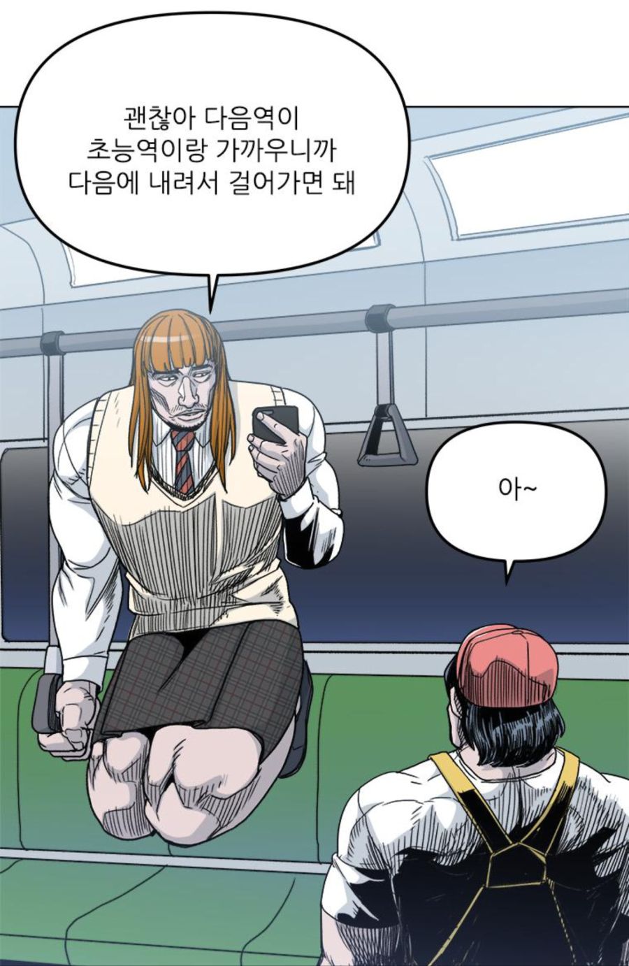 여고생 : 나중에 크면 남자들 꽤나 울리겠네._3.png