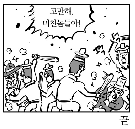 네이버 웹툰이 낳은 짤 들.JPG_2.jpg