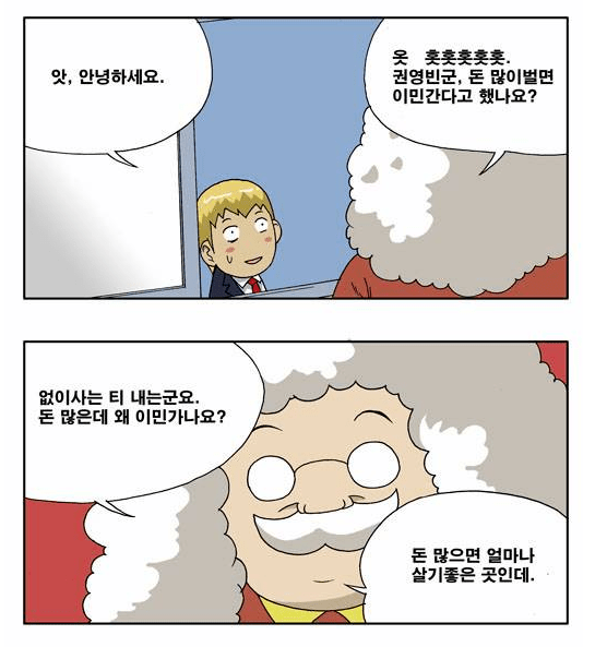 네이버 웹툰이 낳은 짤 들.JPG_5.png