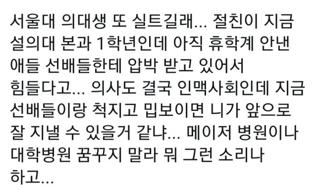 대한민국 의과대학의 현실_1.jpg