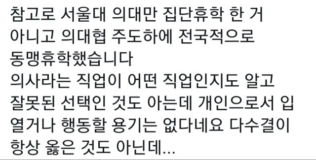 대한민국 의과대학의 현실_3.jpg
