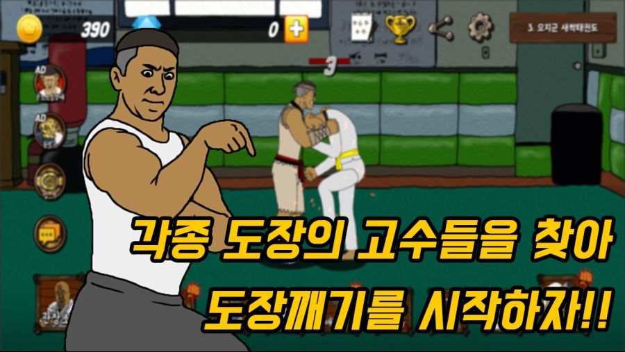 [인디] 방치형 도장깨기 액션 '도장브레이커' 소개드립니다._2.png