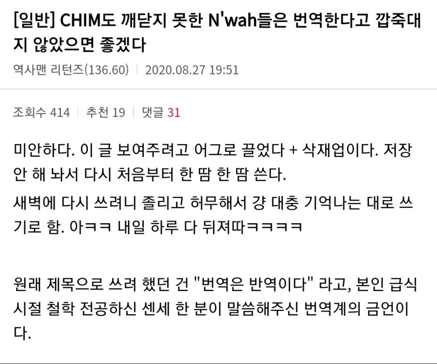 엘더스크롤) 번역은 반역이다.txt_1.jpg