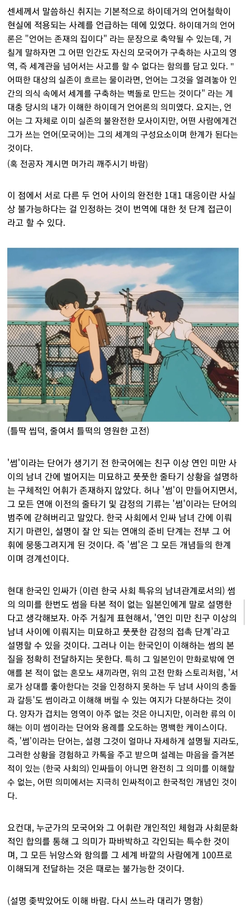 엘더스크롤) 번역은 반역이다.txt_2.jpg